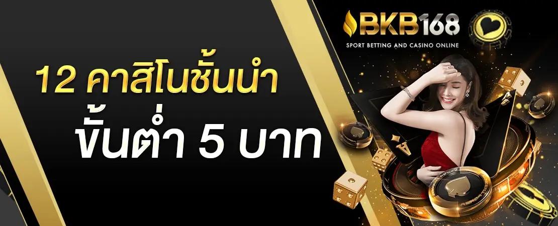 bkb168สล็อต