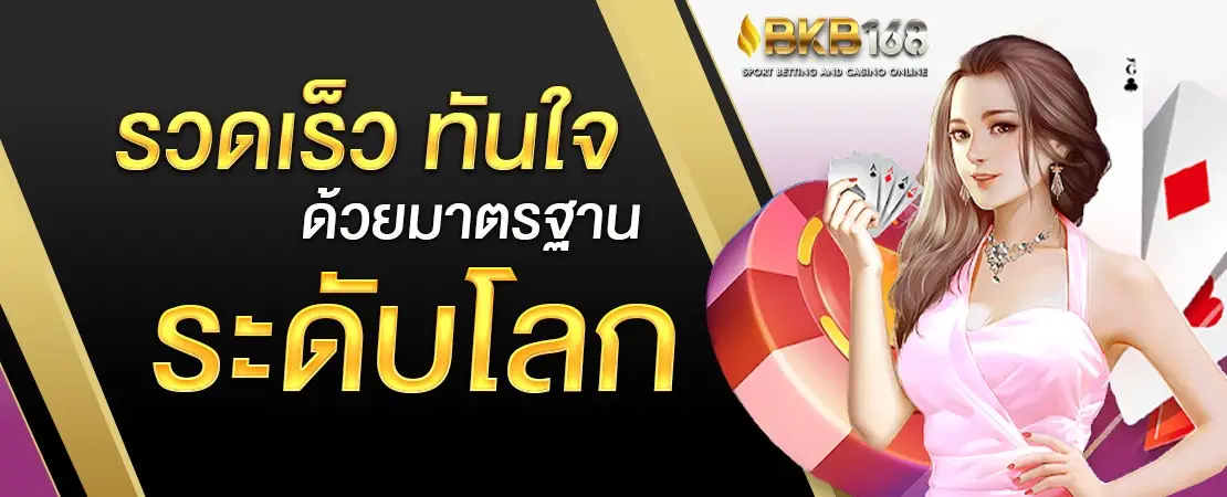ทางเข้า bkb168