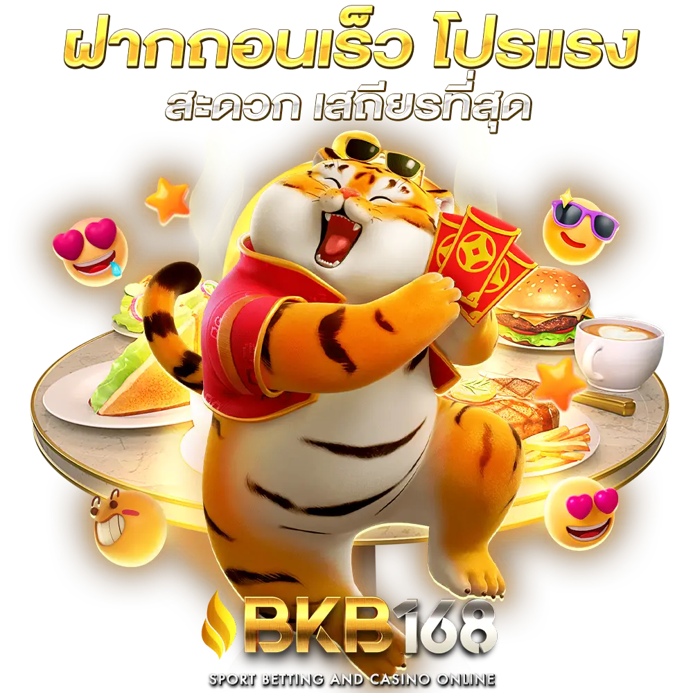 เว็บตรงแท้
